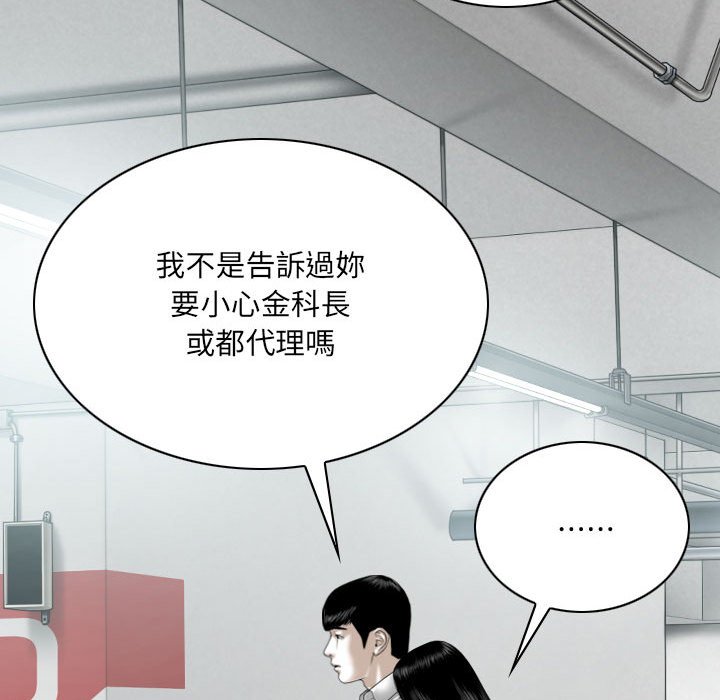 只愛那女人 第18章 第62页