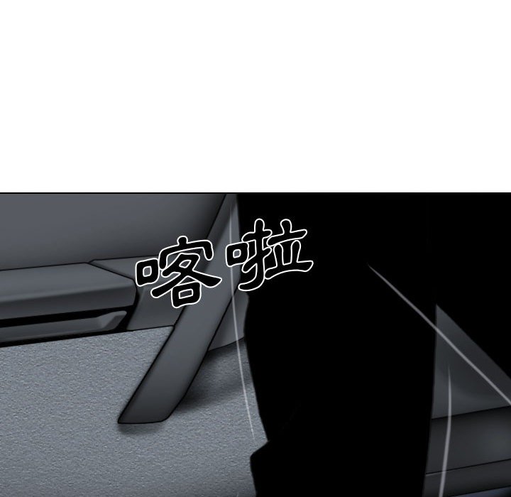 只愛那女人 第18章 第77页