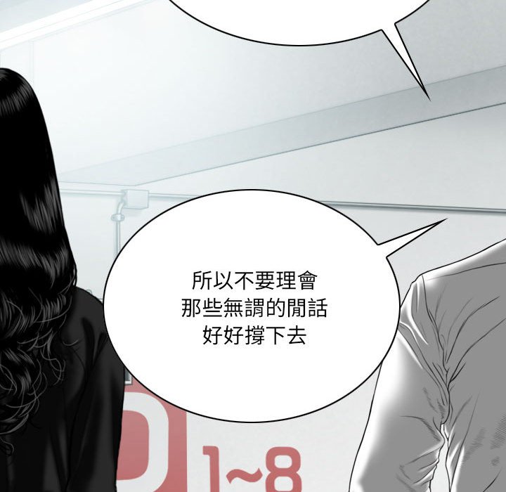 只愛那女人 第18章 第66页