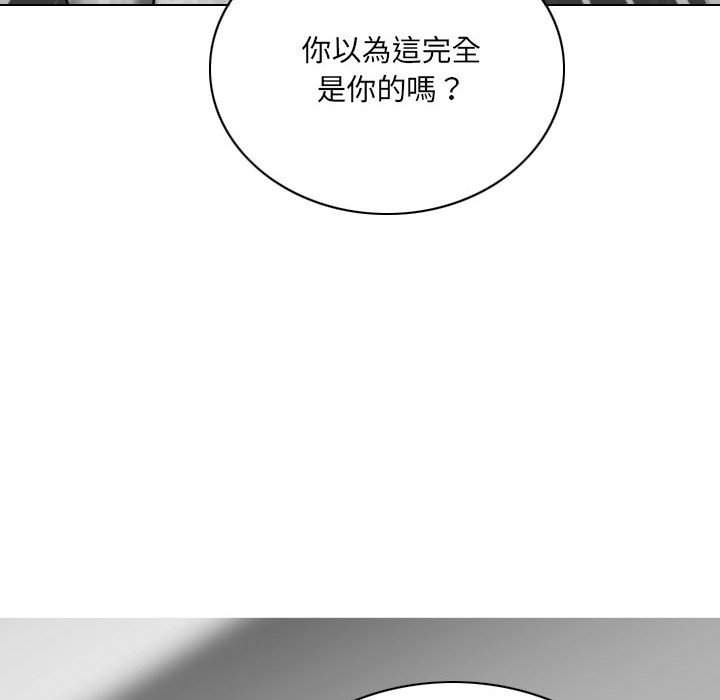 只愛那女人 第18章 第34页
