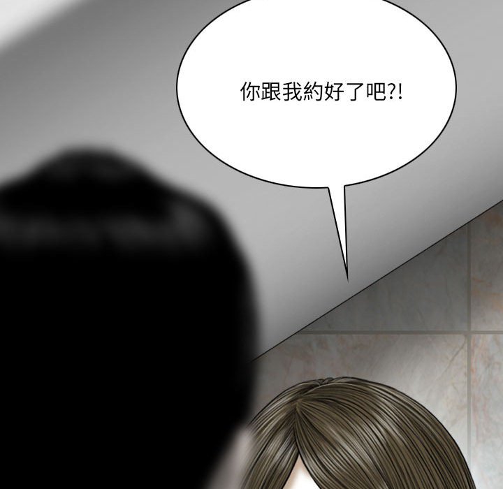 只愛那女人 第18章 第35页