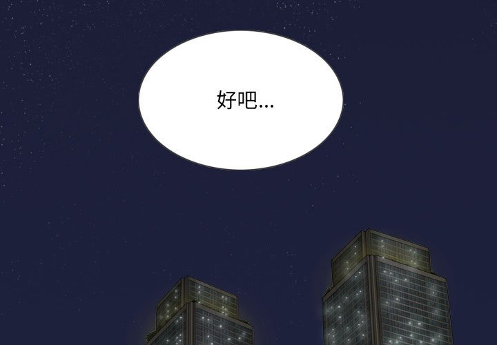只愛那女人 第19章 第2页