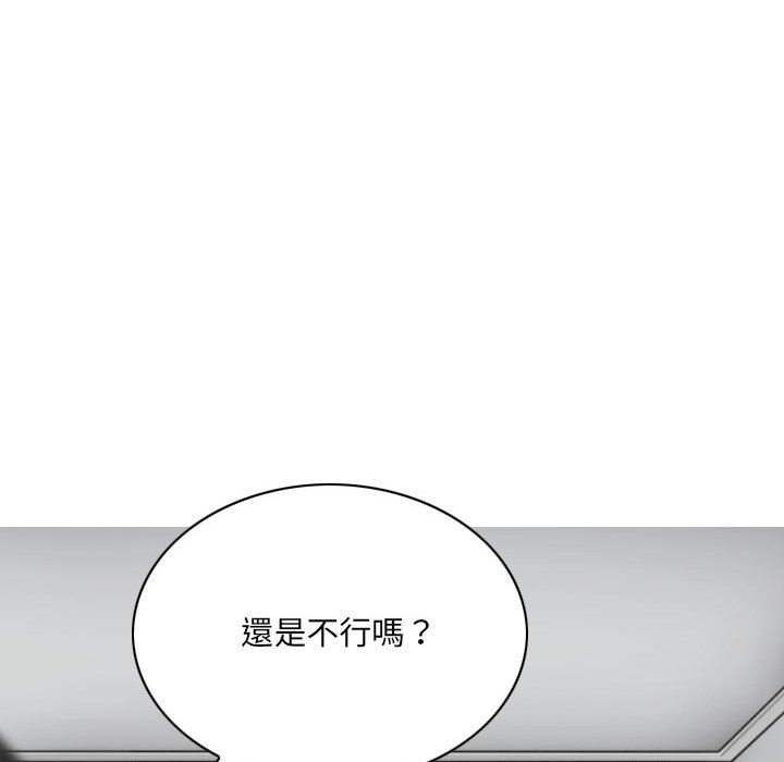 只愛那女人 第19章 第64页