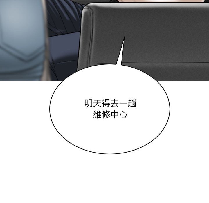 只愛那女人 第19章 第46页