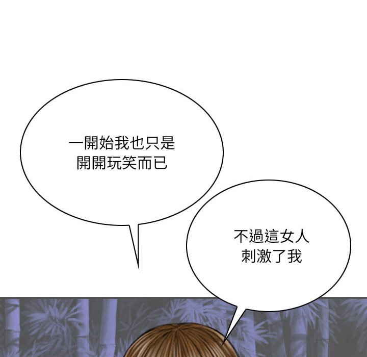 只愛那女人 第19章 第17页