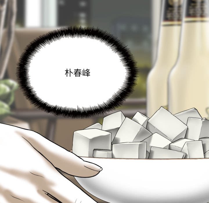 只愛那女人 第19章 第25页