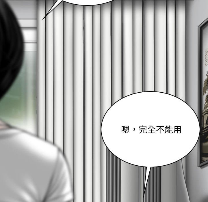 只愛那女人 第19章 第29页