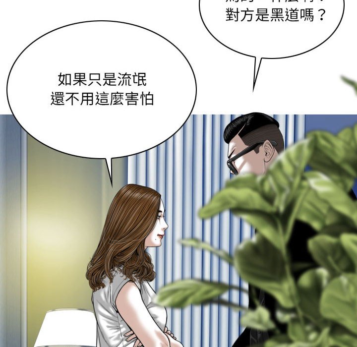 只愛那女人 第19章 第12页