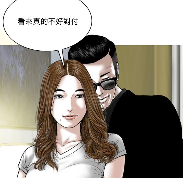 只愛那女人 第19章 第9页