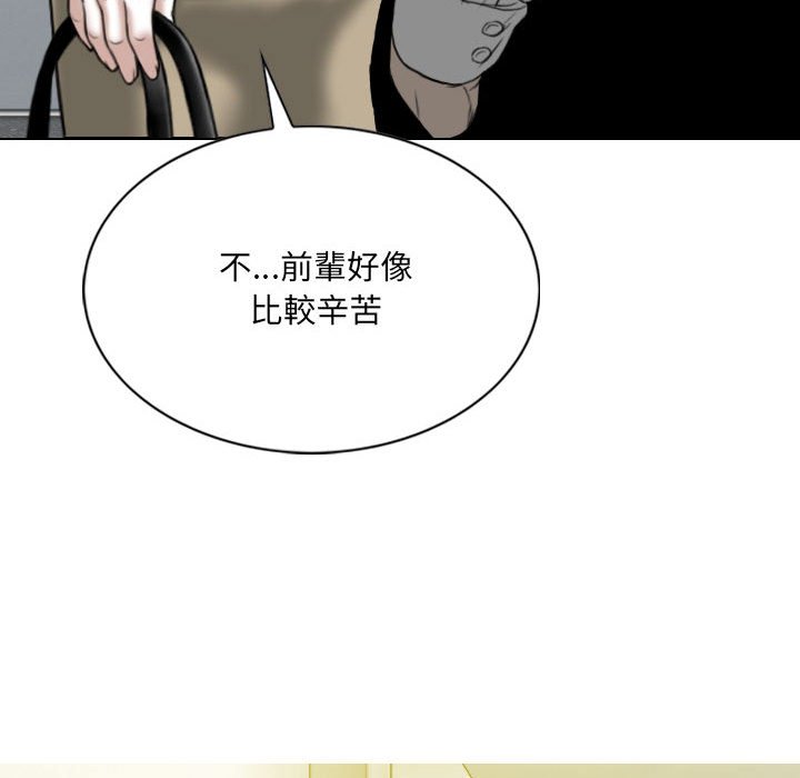 只愛那女人 第19章 第22页