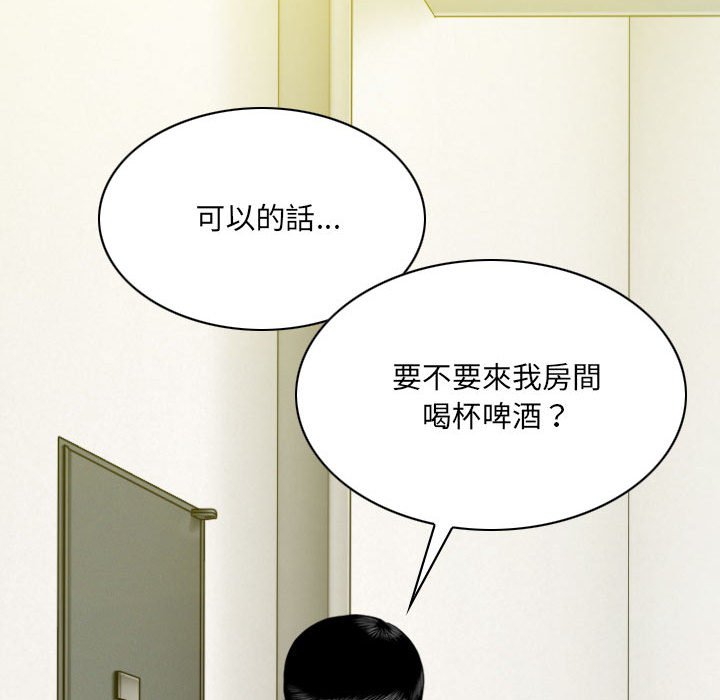 只愛那女人 第19章 第44页