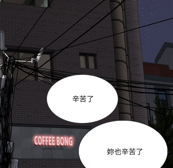 只愛那女人 第19章 第35页