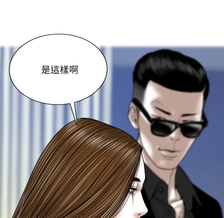 只愛那女人 第19章 第6页