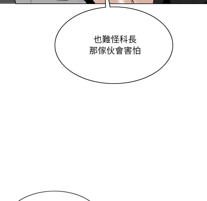 只愛那女人 第19章 第8页