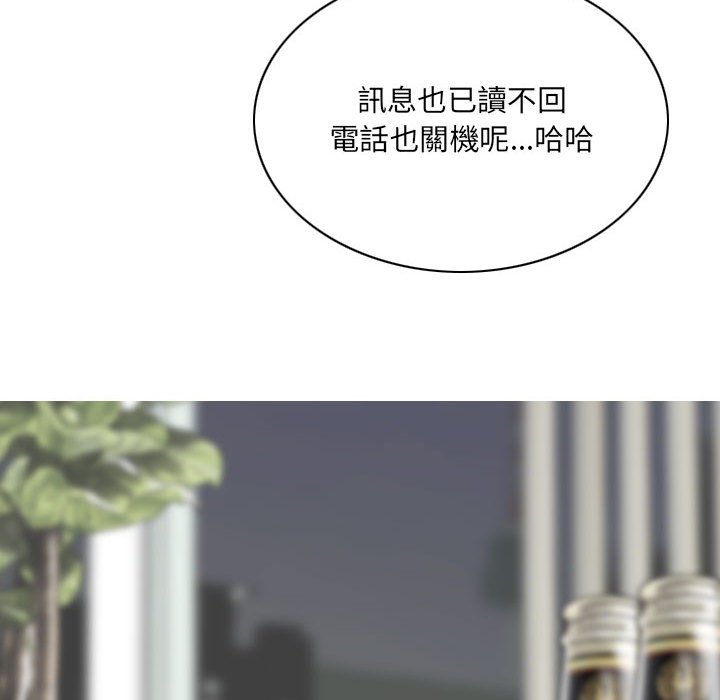 只愛那女人 第19章 第52页