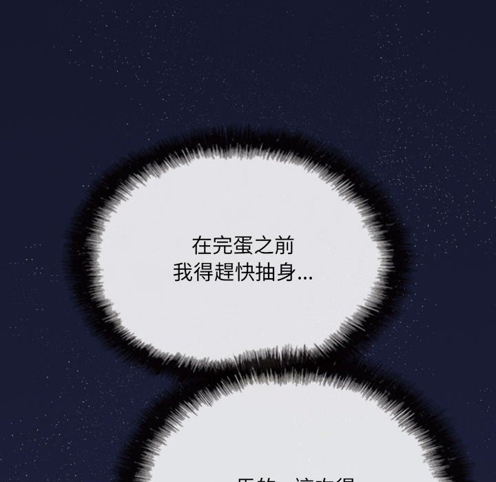 只愛那女人 第19章 第27页