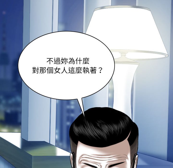 只愛那女人 第19章 第15页