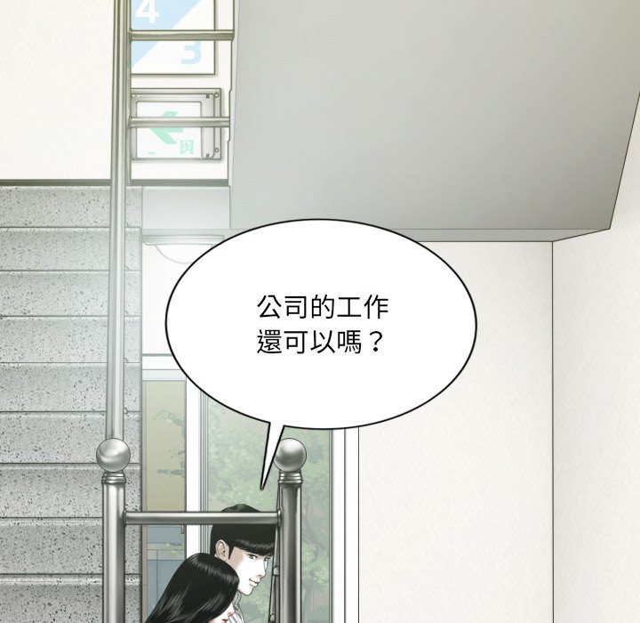 只愛那女人 第19章 第38页