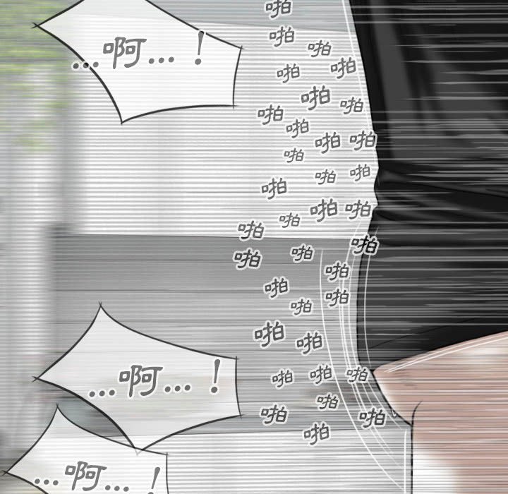 只愛那女人 第19章 第112页