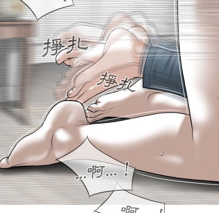 只愛那女人 第19章 第86页