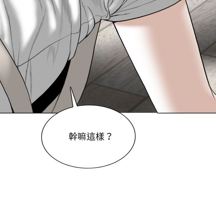只愛那女人 第19章 第94页