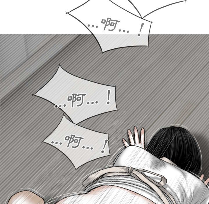 只愛那女人 第19章 第109页