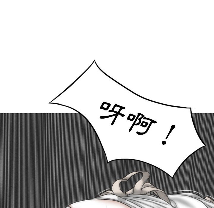 只愛那女人 第19章 第90页