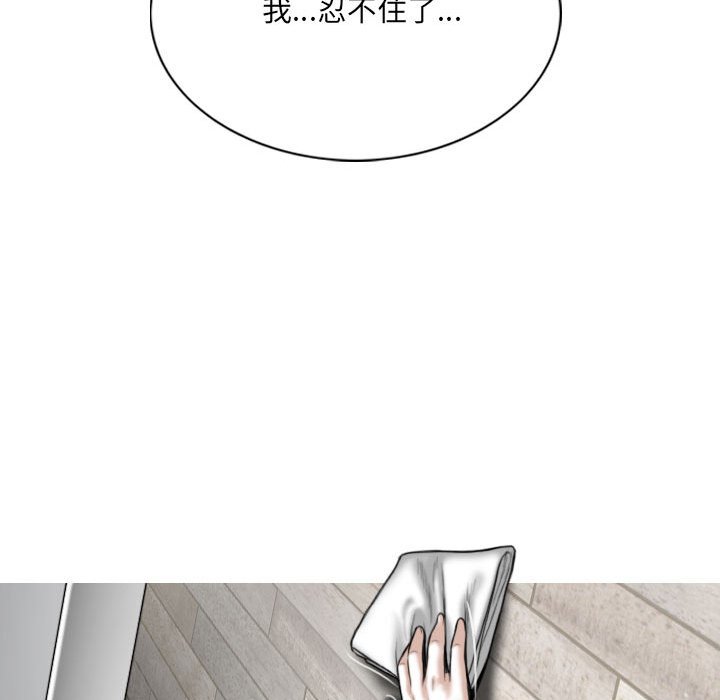 只愛那女人 第19章 第99页