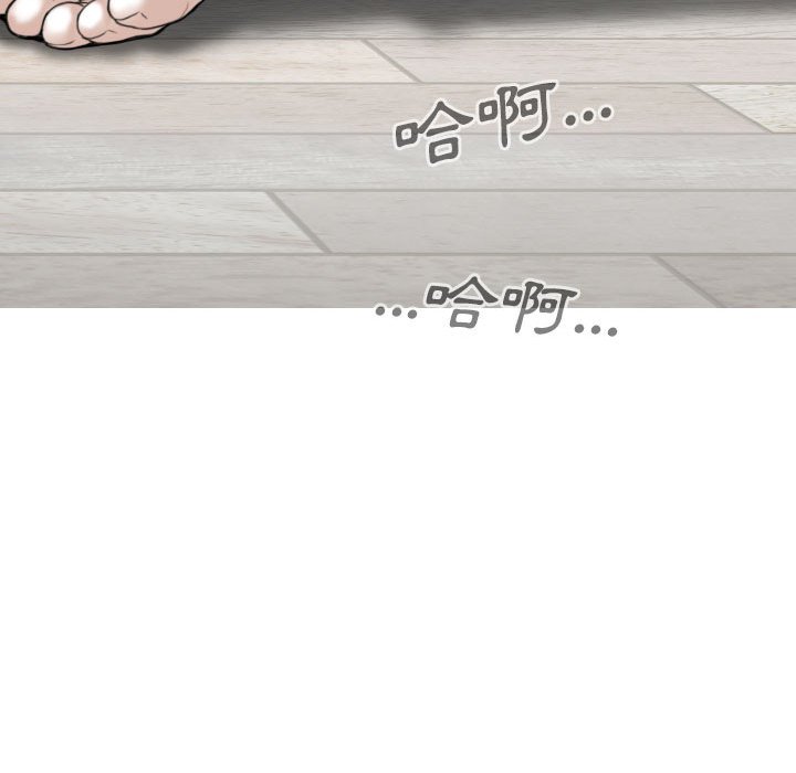 只愛那女人 第19章 第88页