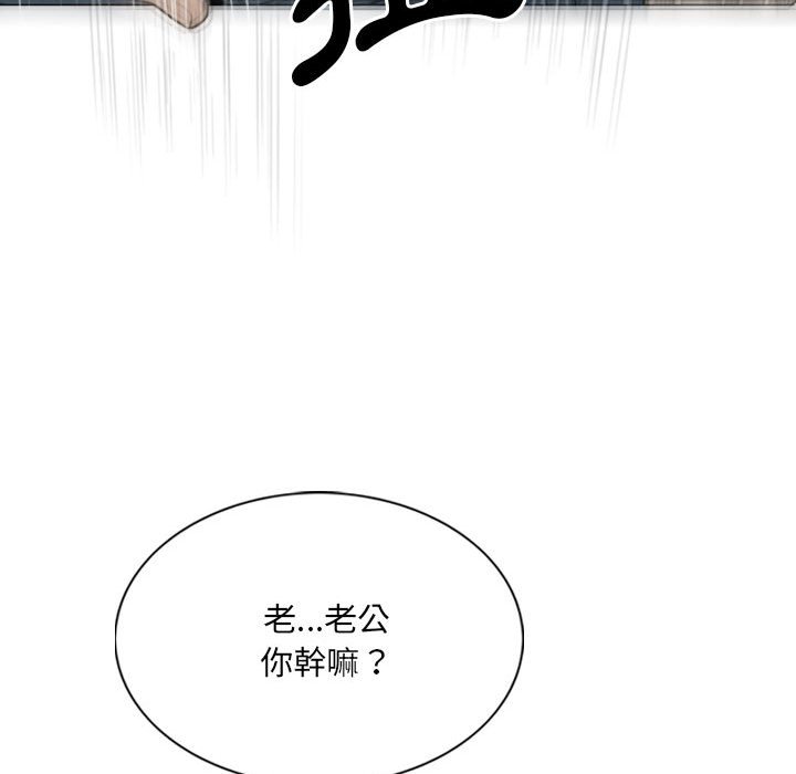 只愛那女人 第19章 第92页