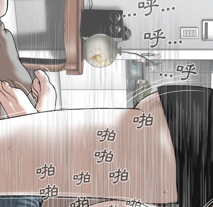 只愛那女人 第19章 第103页