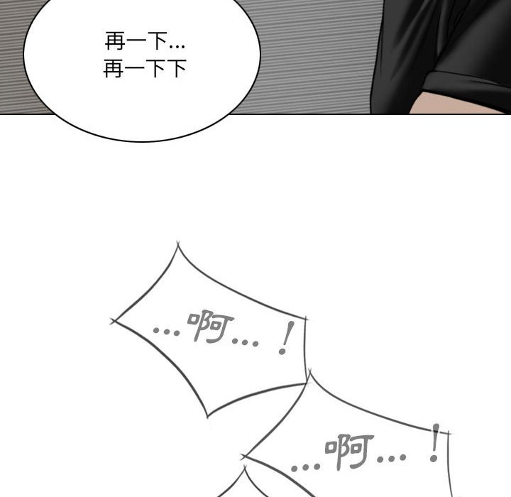 只愛那女人 第19章 第108页