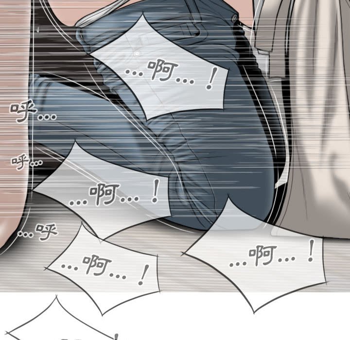 只愛那女人 第19章 第116页