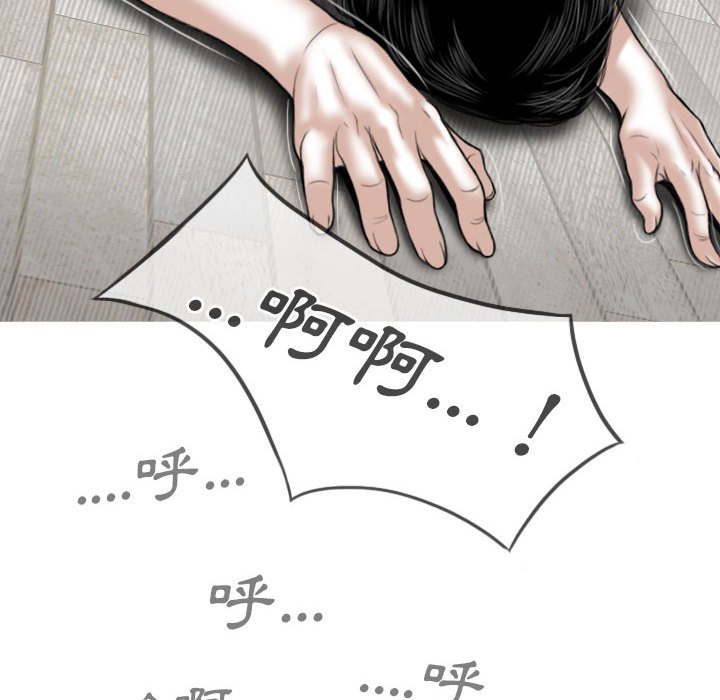 只愛那女人 第19章 第96页