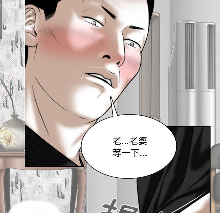 只愛那女人 第19章 第82页