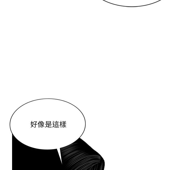 只愛那女人 第19章 第170页