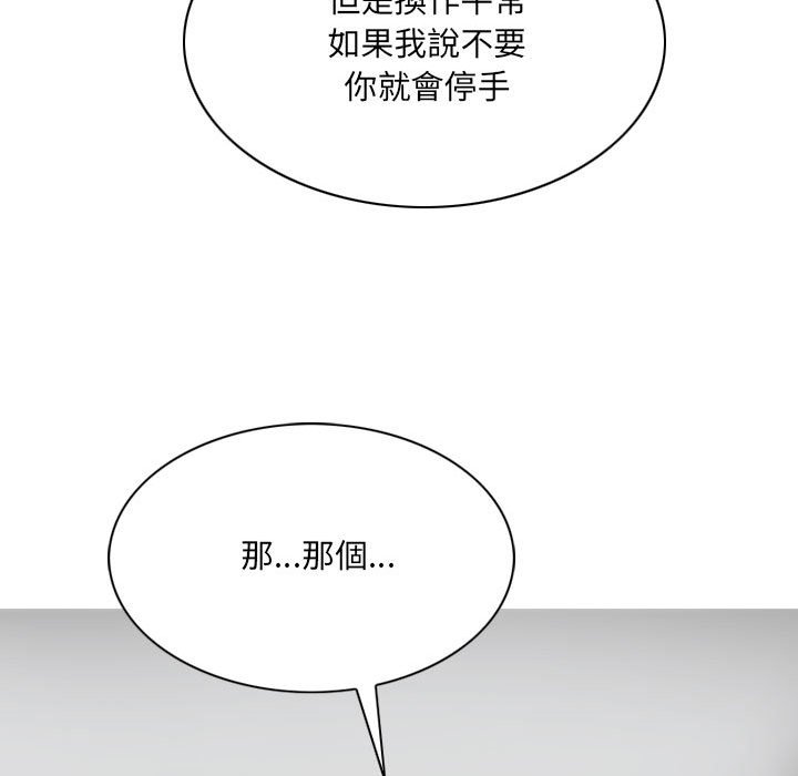 只愛那女人 第19章 第139页