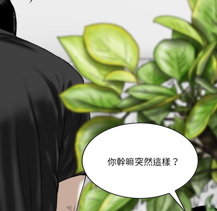 只愛那女人 第19章 第133页