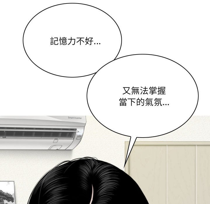 只愛那女人 第19章 第189页