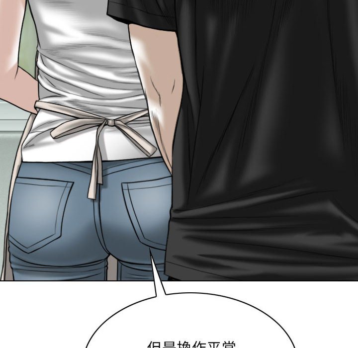 只愛那女人 第19章 第138页
