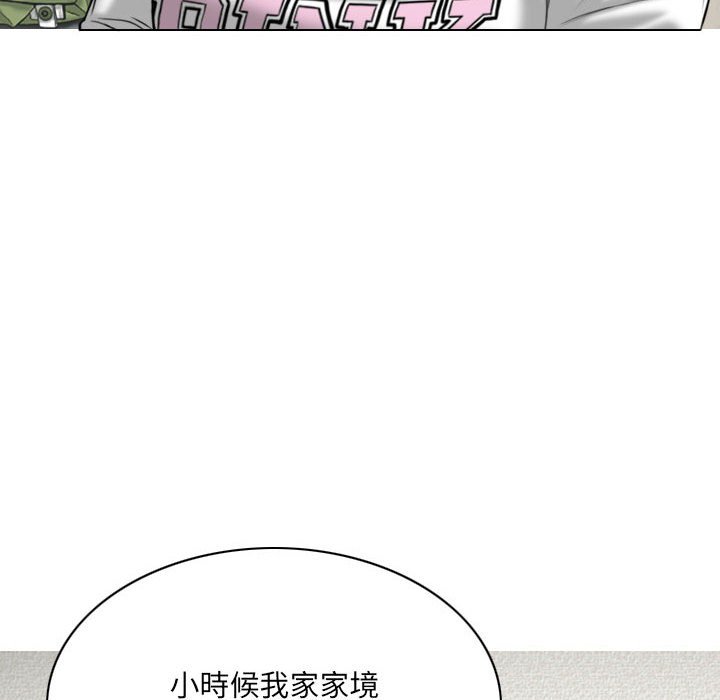只愛那女人 第19章 第162页