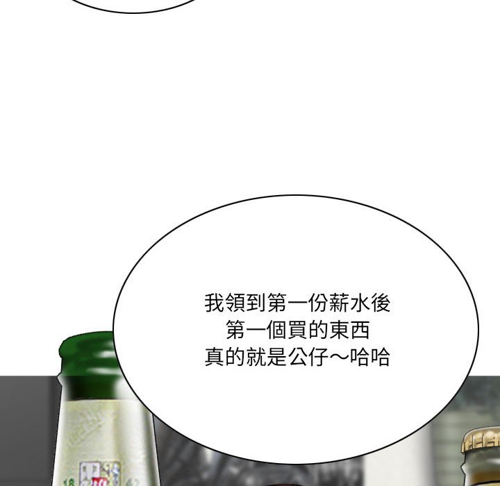 只愛那女人 第19章 第135页