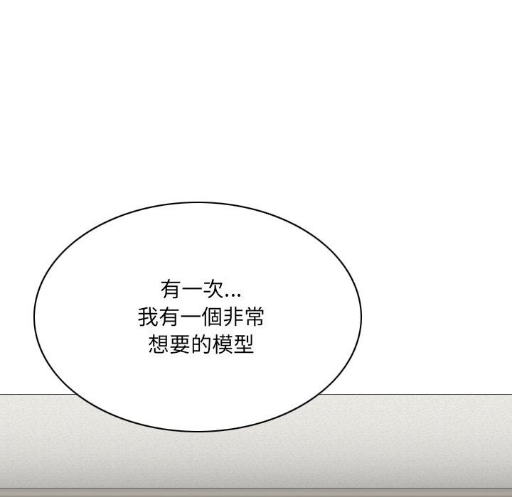 只愛那女人 第19章 第166页