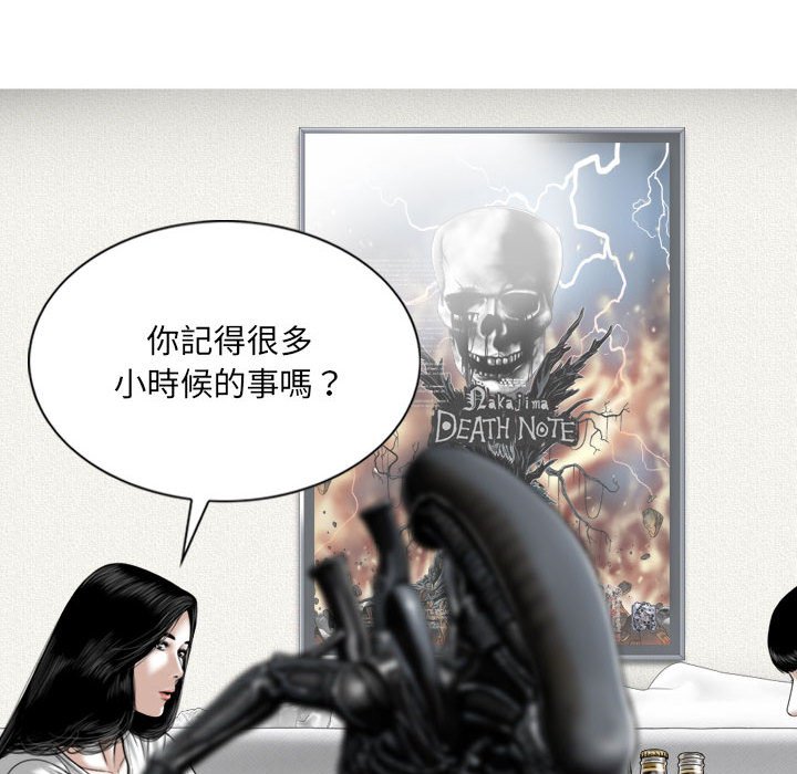 只愛那女人 第19章 第177页