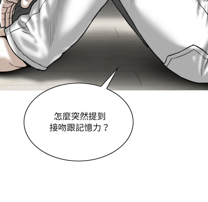 只愛那女人 第19章 第188页