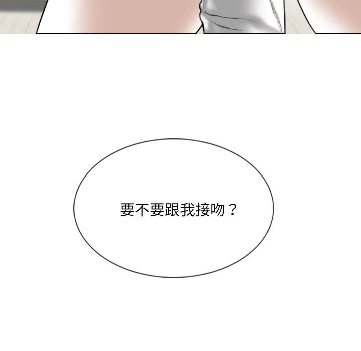 只愛那女人 第19章 第163页