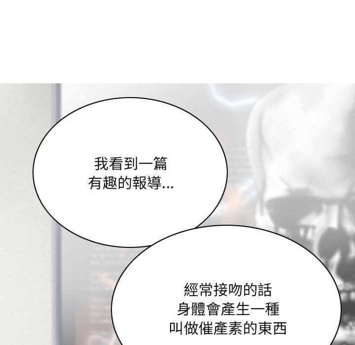 只愛那女人 第19章 第183页