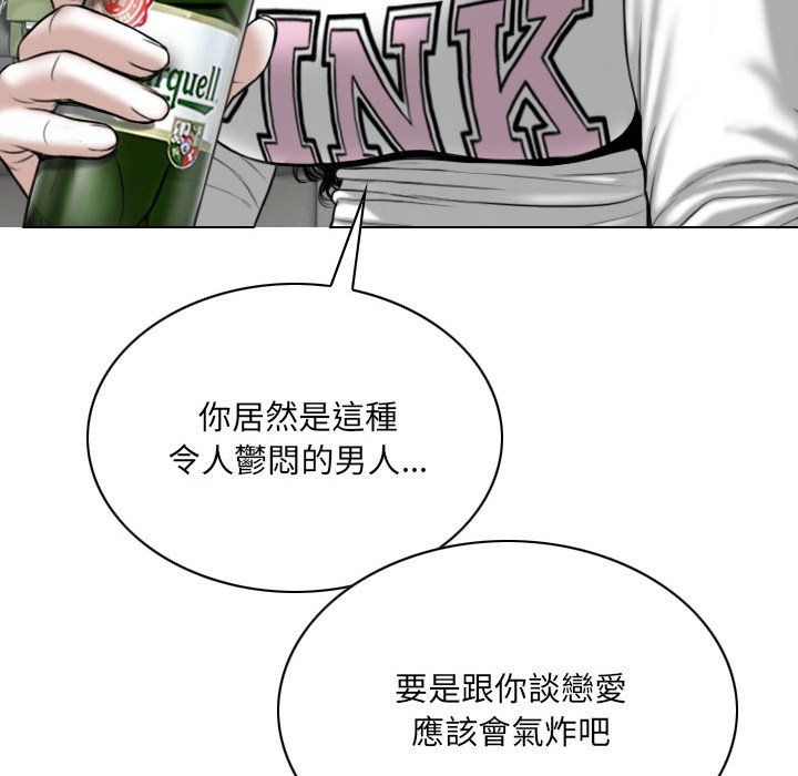 只愛那女人 第19章 第191页