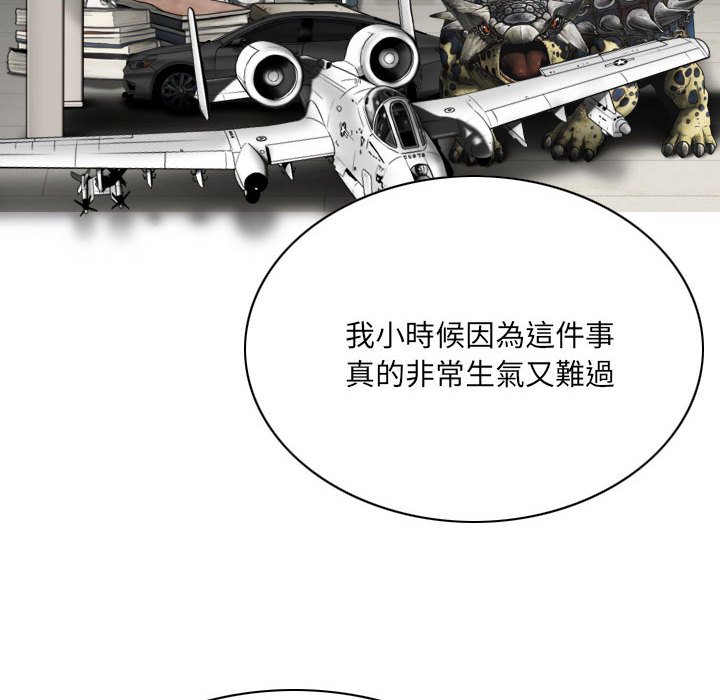 只愛那女人 第19章 第143页