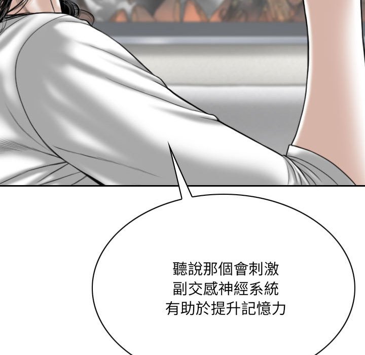 只愛那女人 第19章 第142页